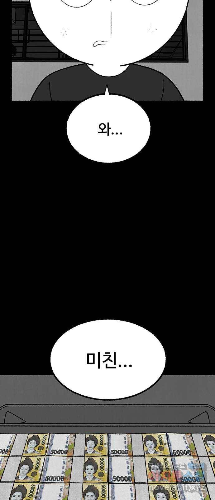 거래 29화 8