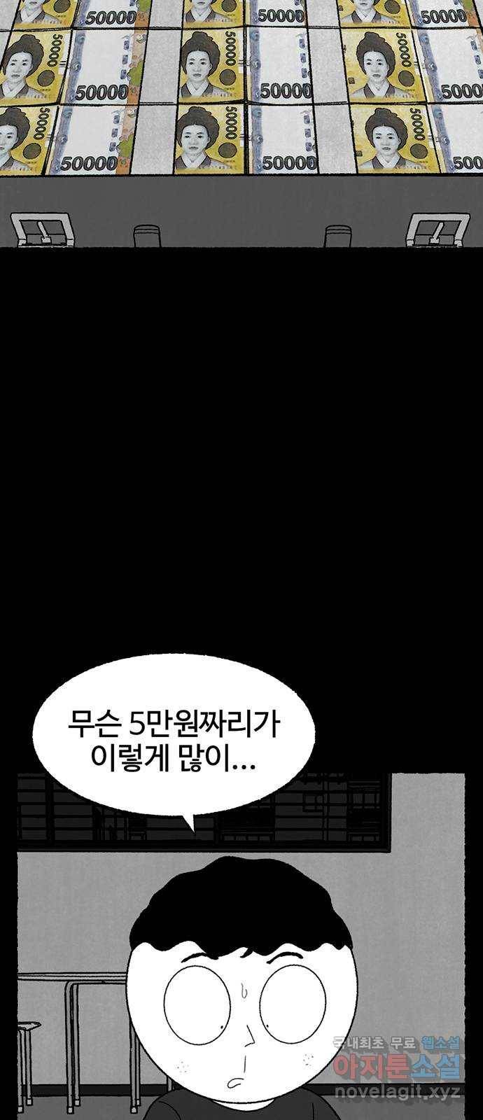 거래 29화 9