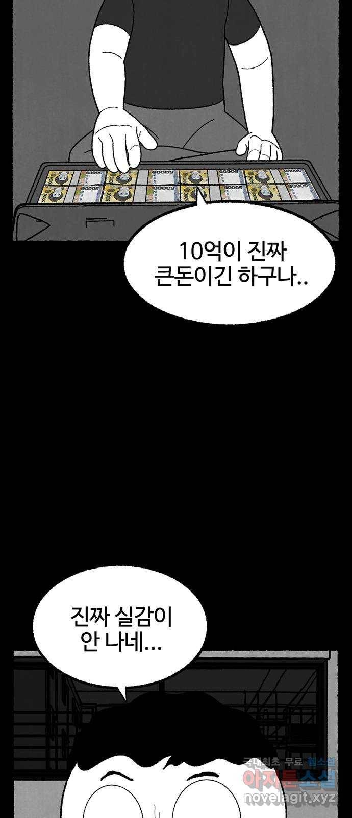 거래 29화 10