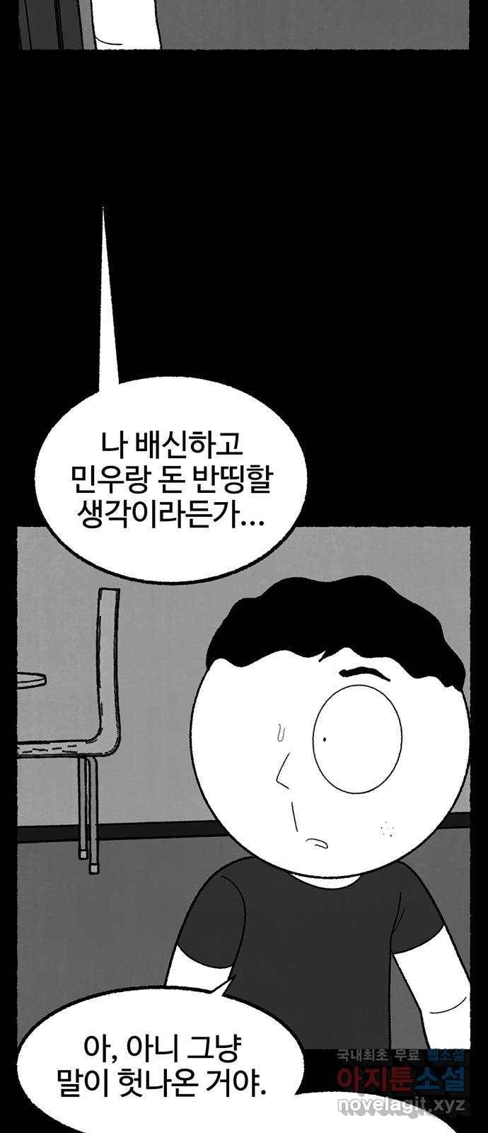 거래 29화 15