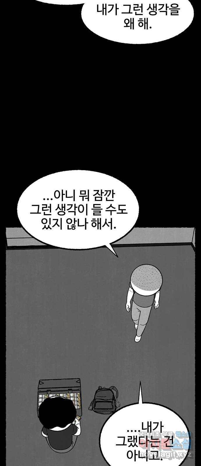 거래 29화 16