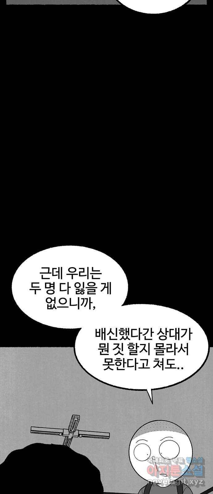 거래 29화 17