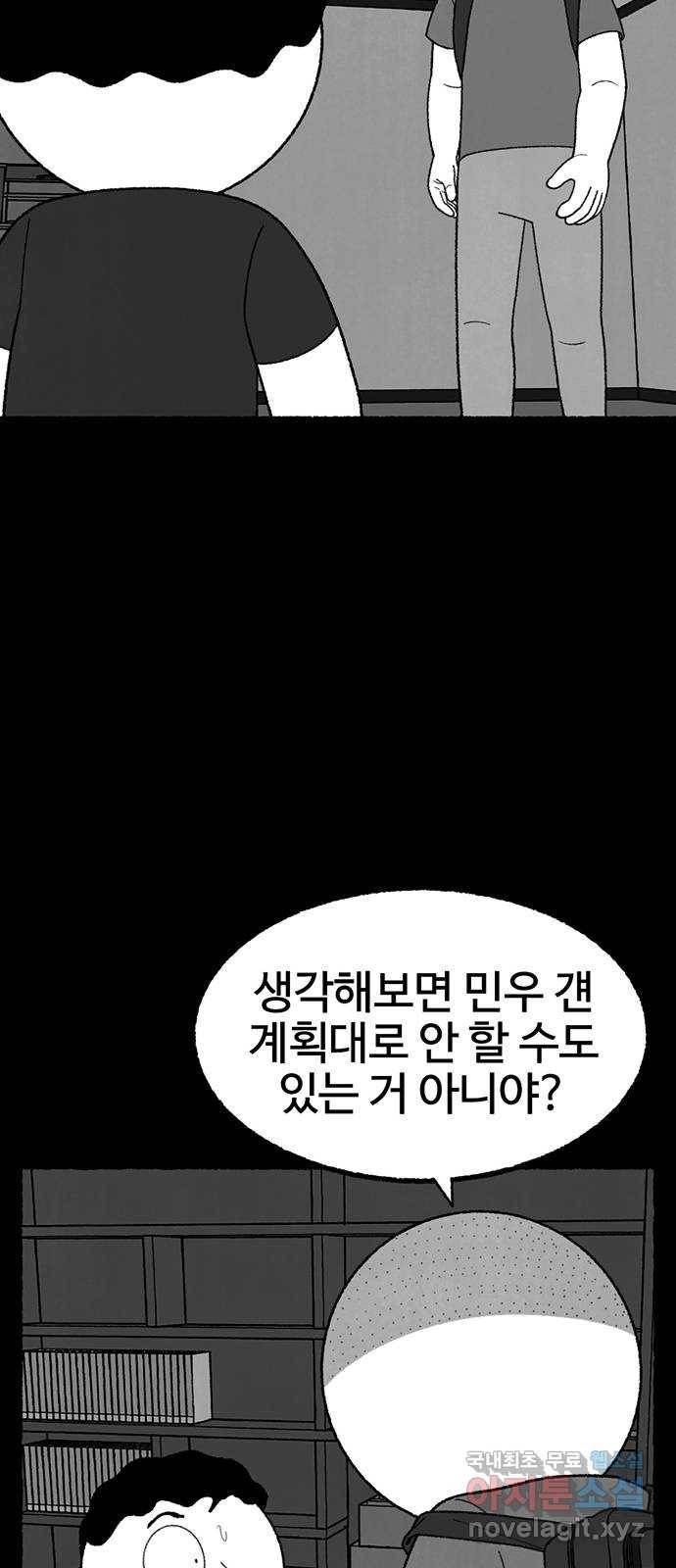 거래 29화 18