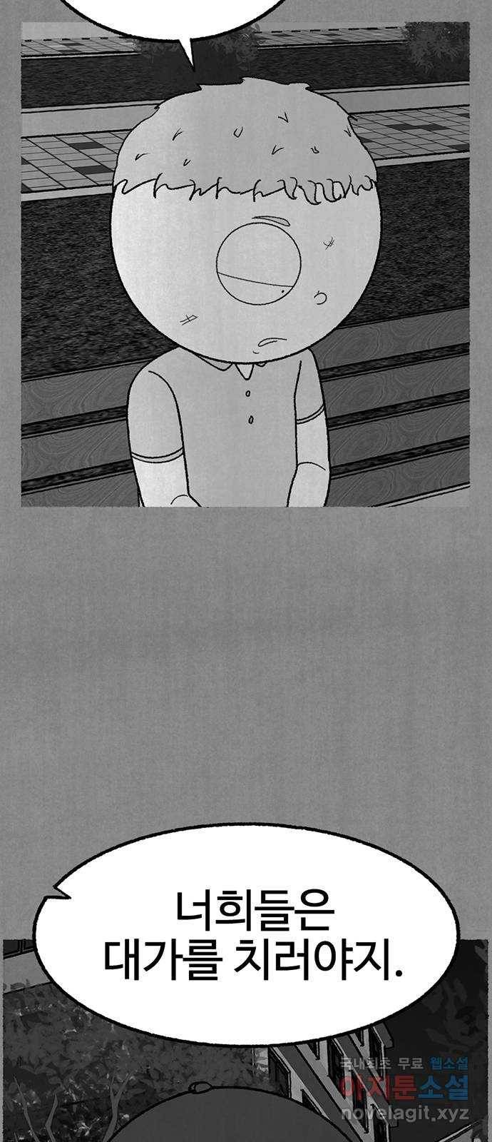 거래 29화 26