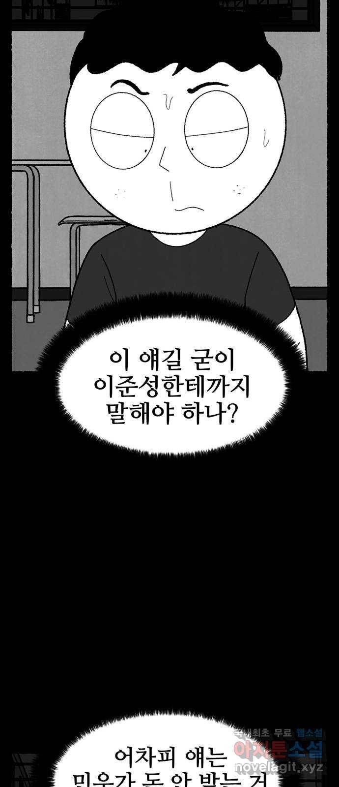 거래 29화 28