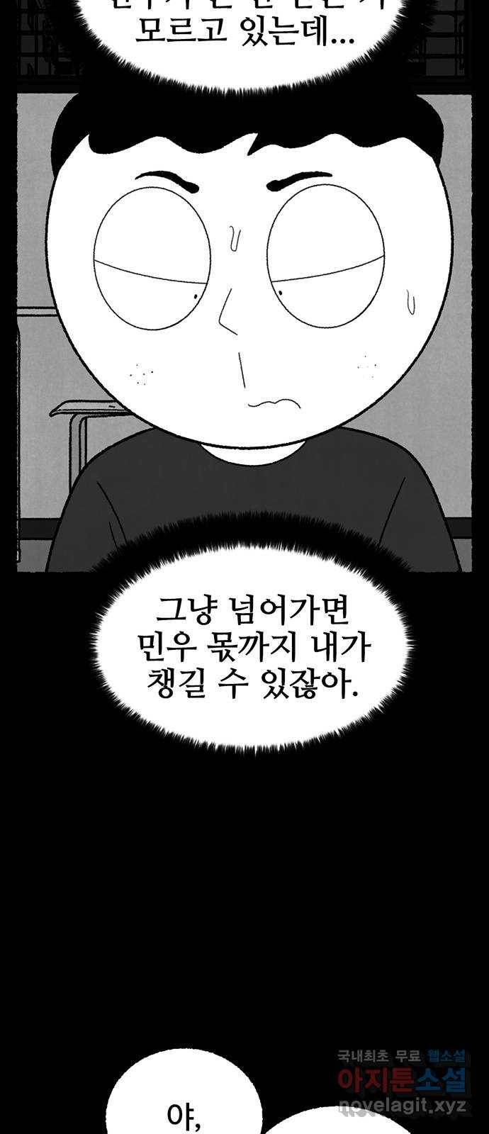 거래 29화 29