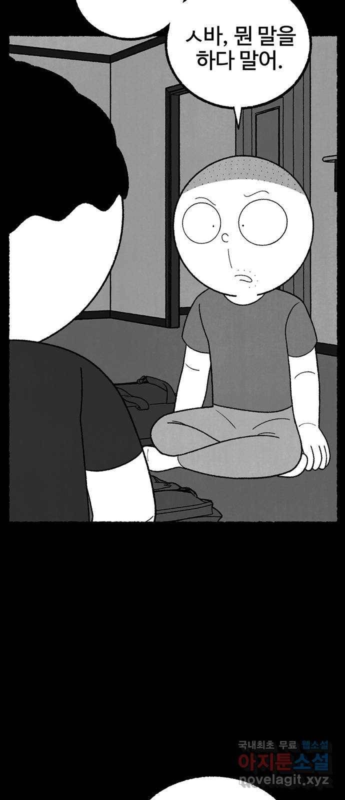 거래 29화 30