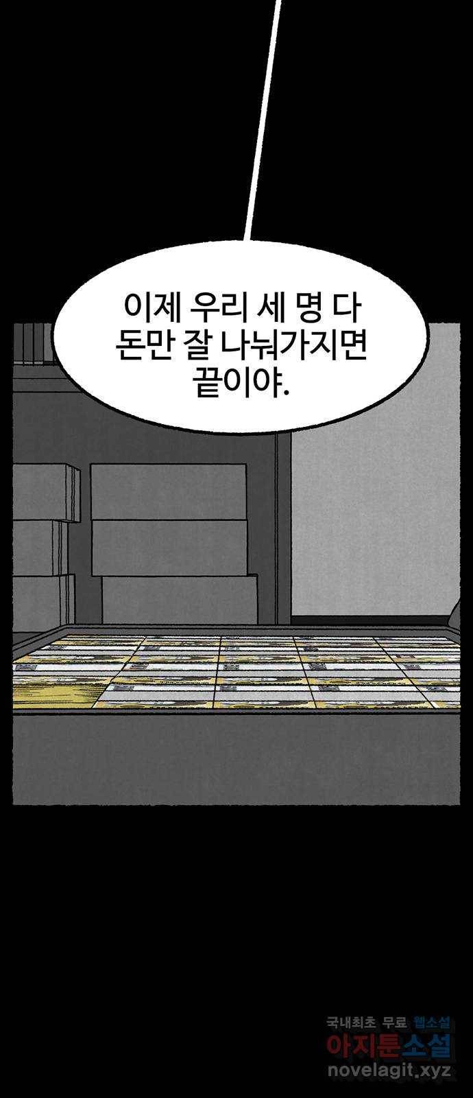 거래 29화 34