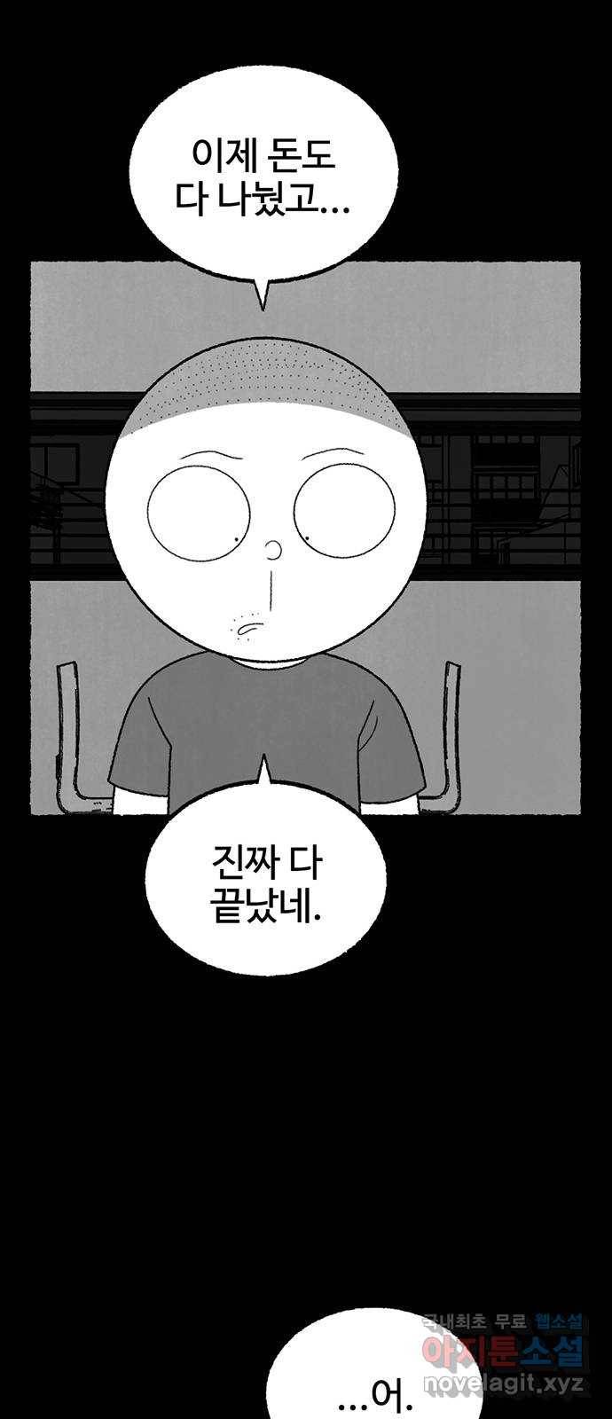 거래 29화 39