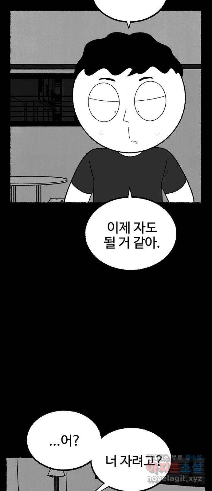거래 29화 40