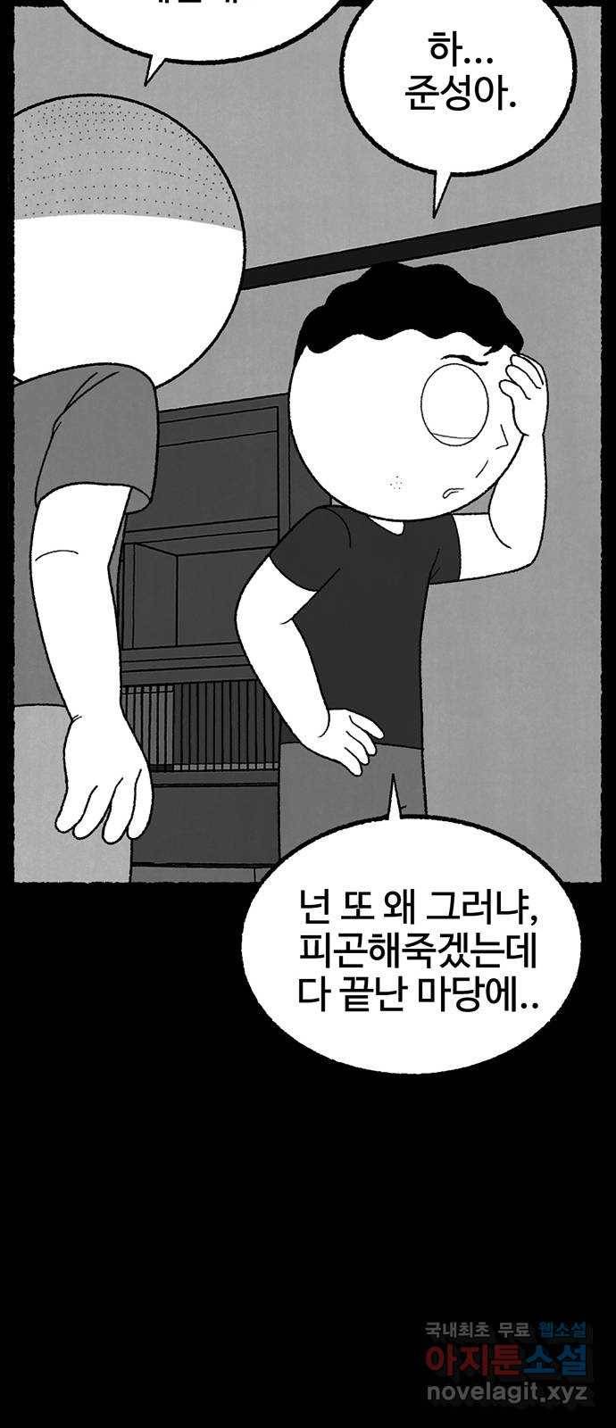 거래 29화 42