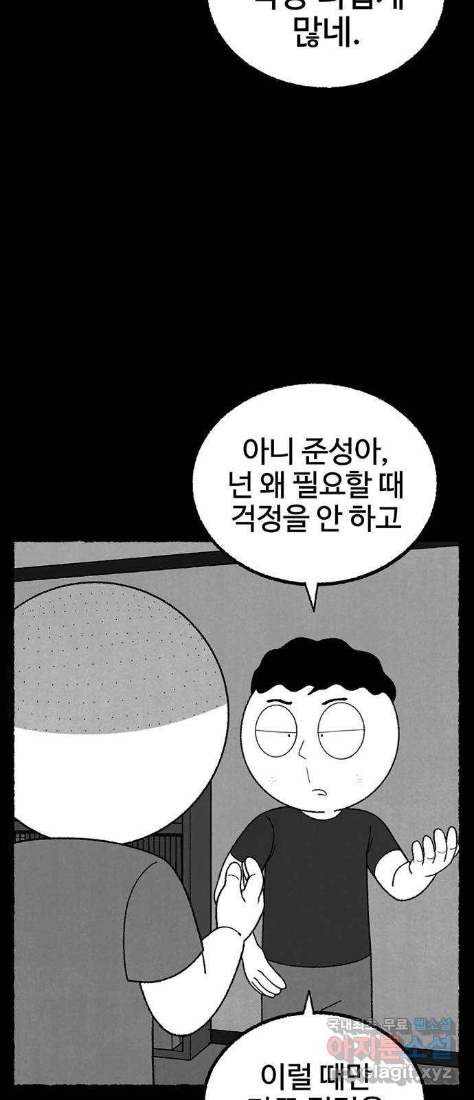 거래 29화 46