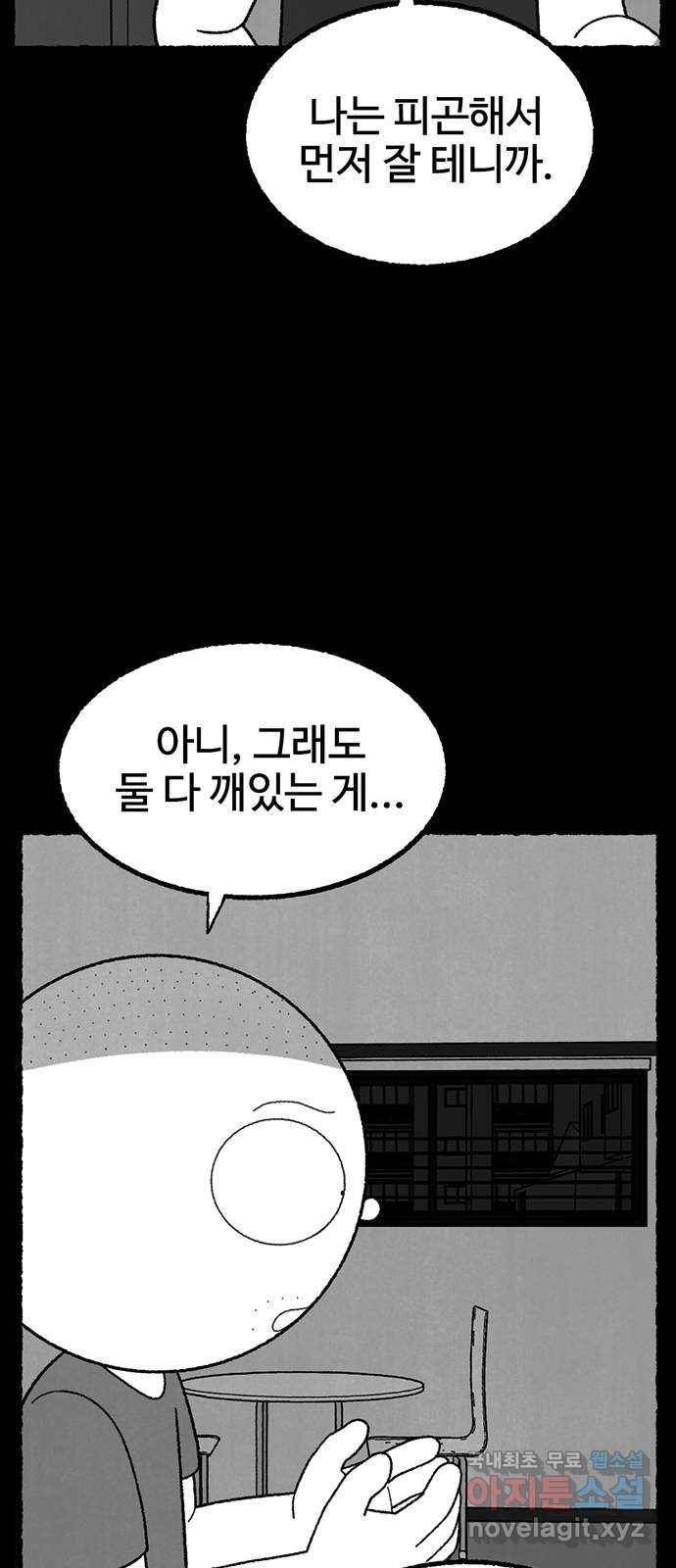 거래 29화 48