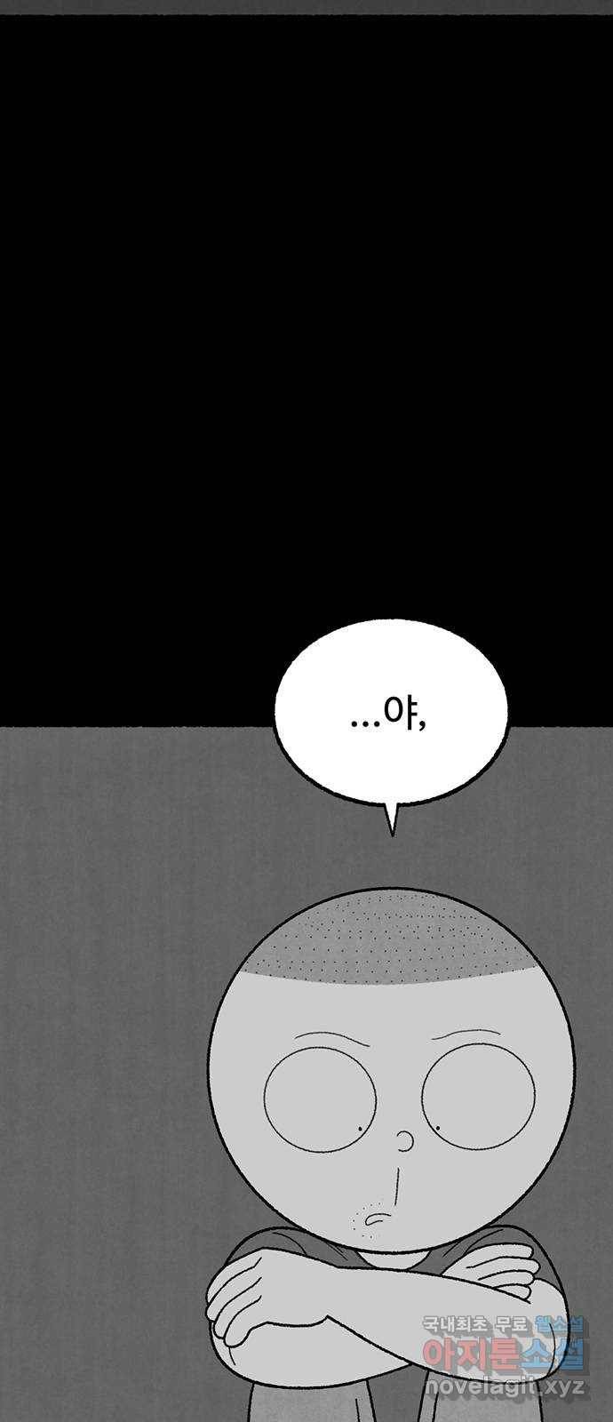 거래 29화 54
