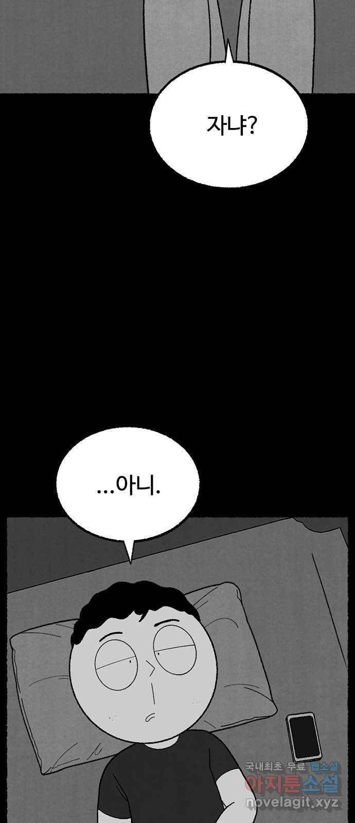 거래 29화 55