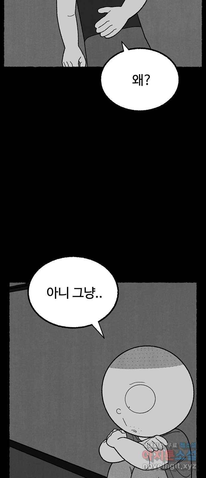 거래 29화 56