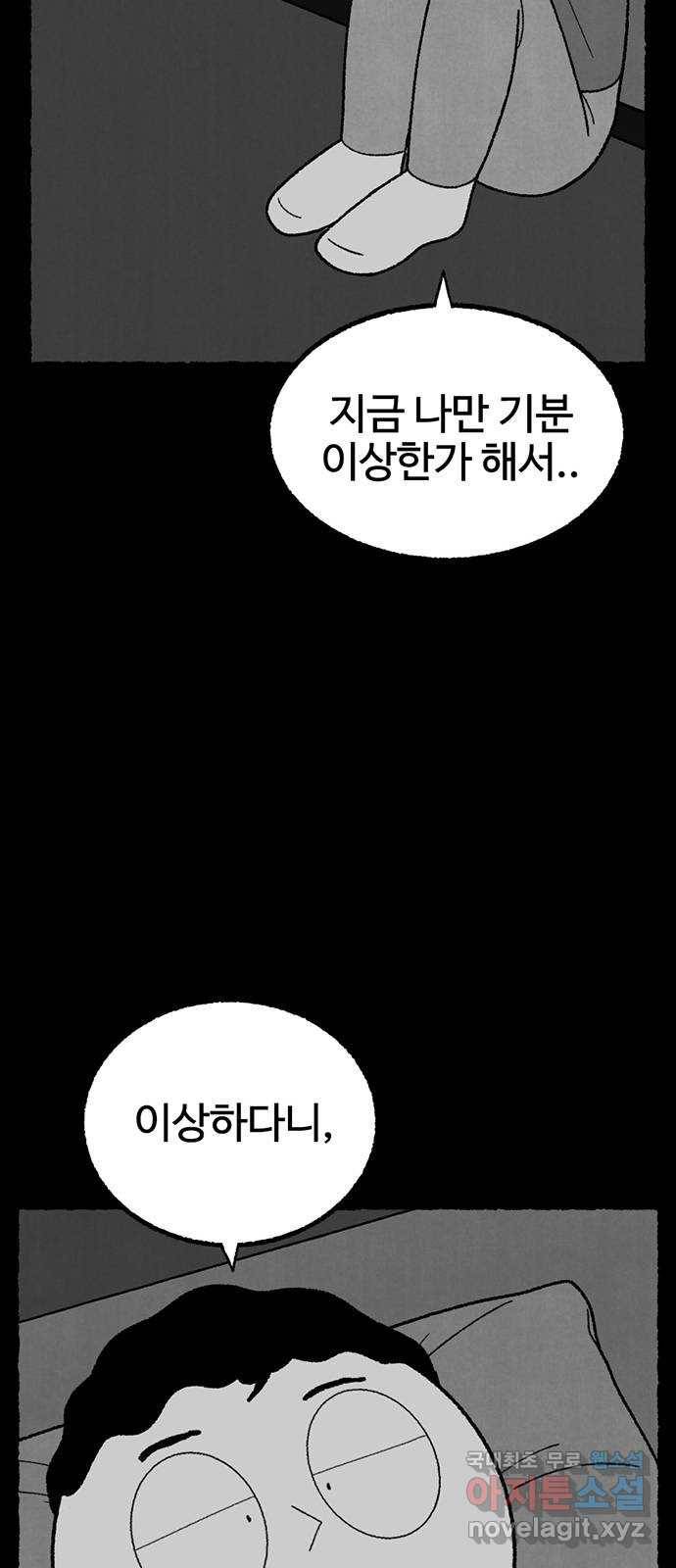 거래 29화 57