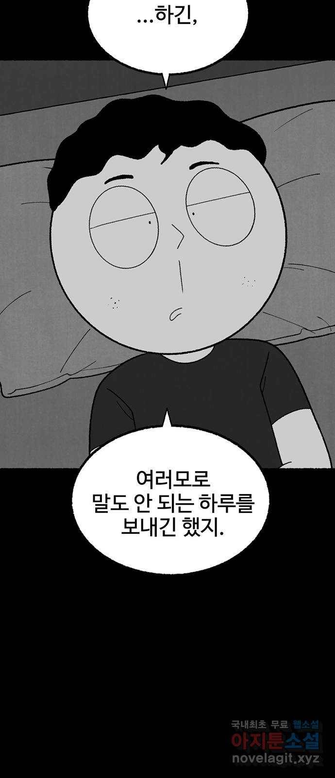 거래 29화 60
