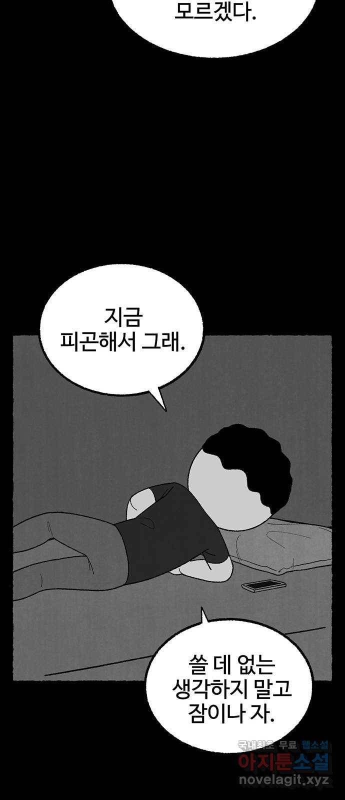 거래 29화 63