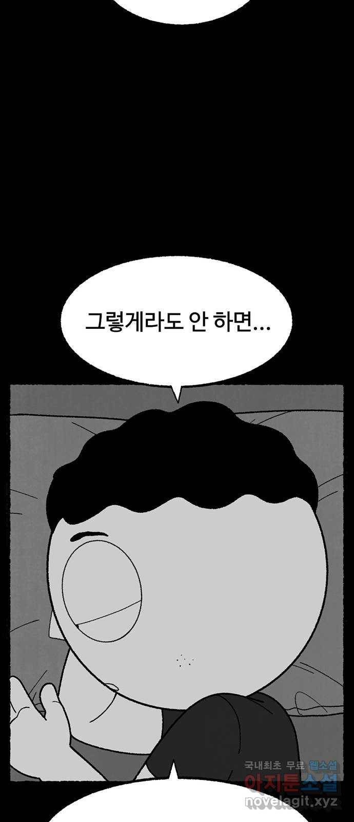 거래 29화 66