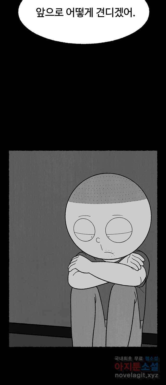 거래 29화 67