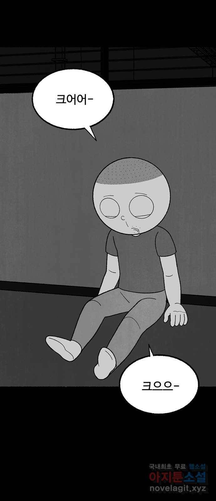 거래 29화 70