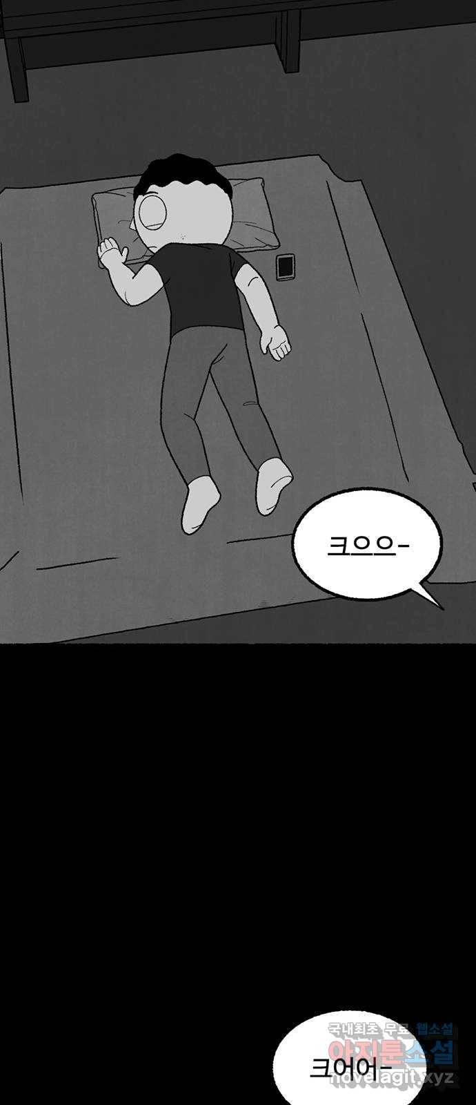 거래 29화 72