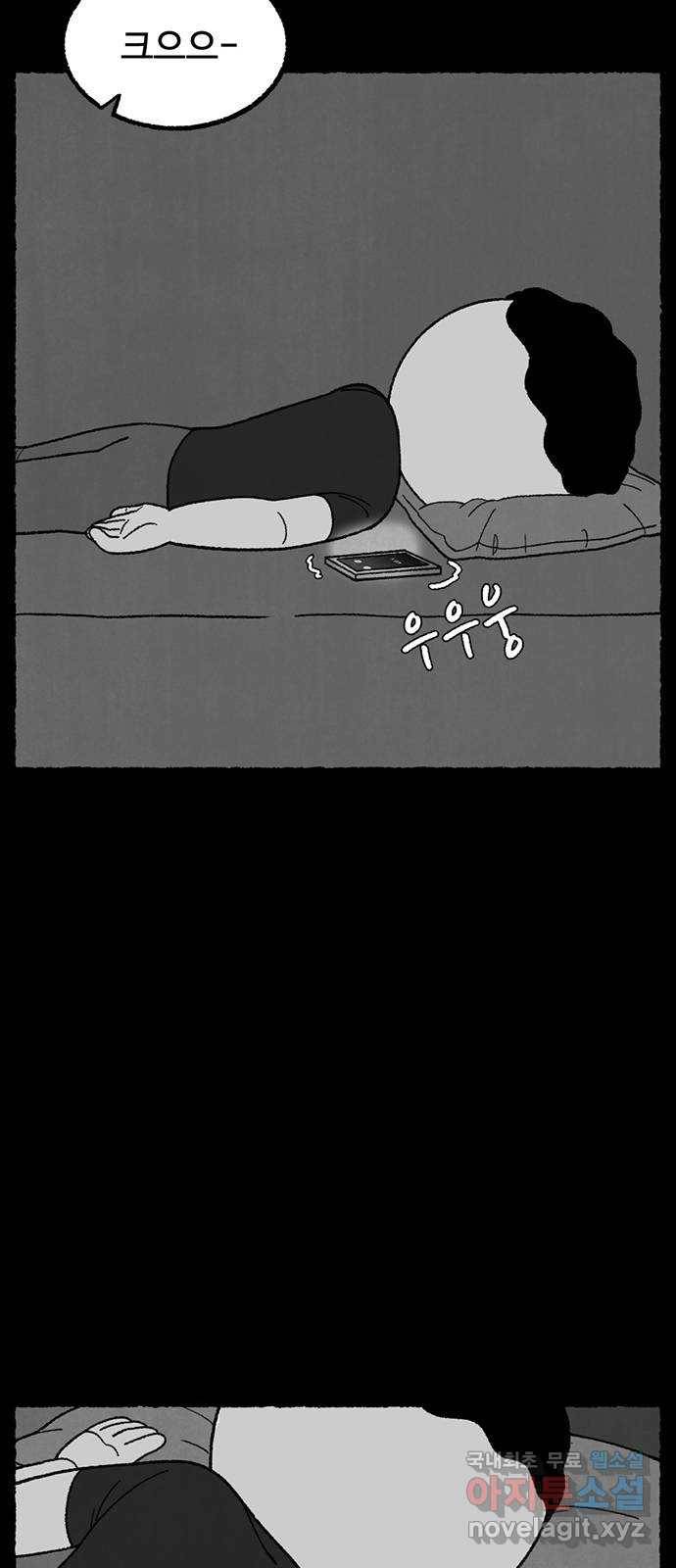 거래 29화 74