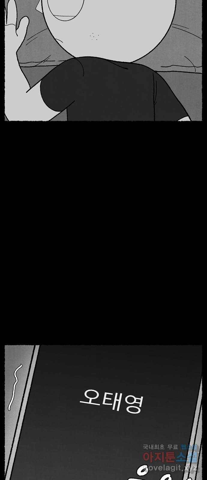 거래 29화 76