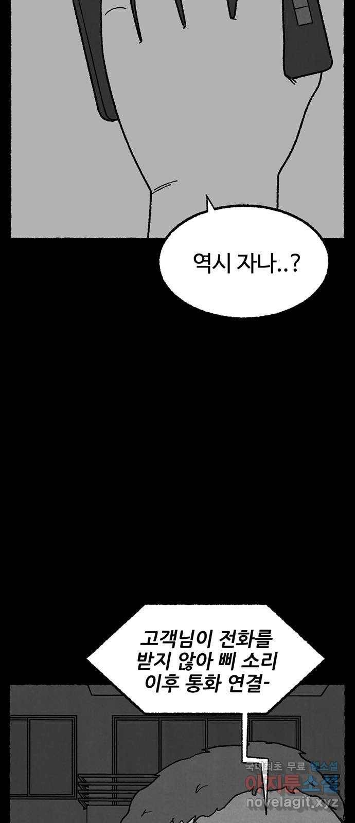 거래 29화 78