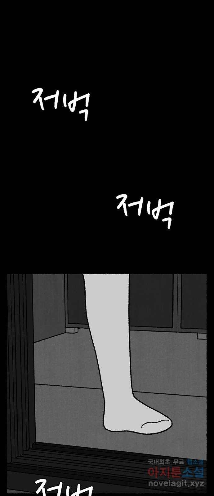 거래 29화 83