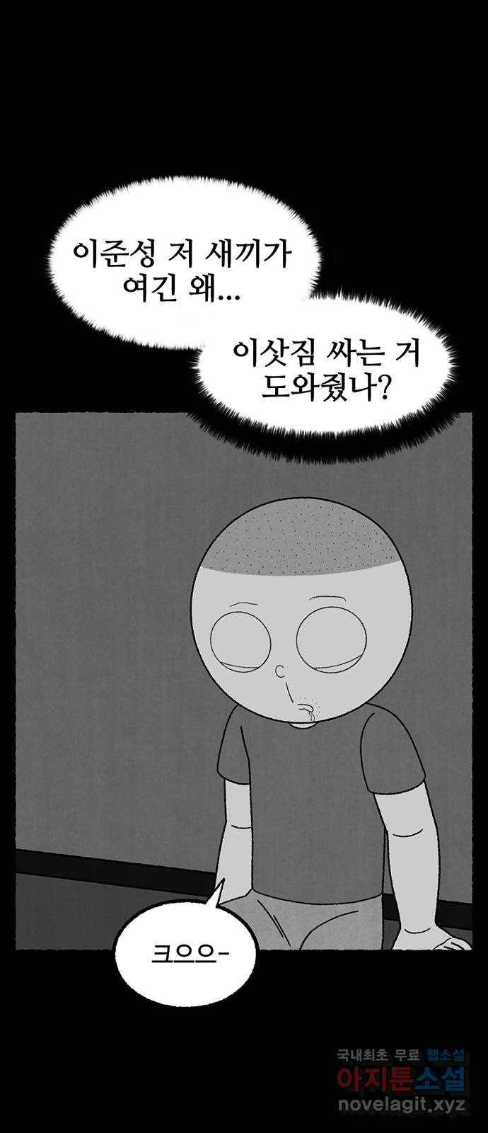 거래 29화 87