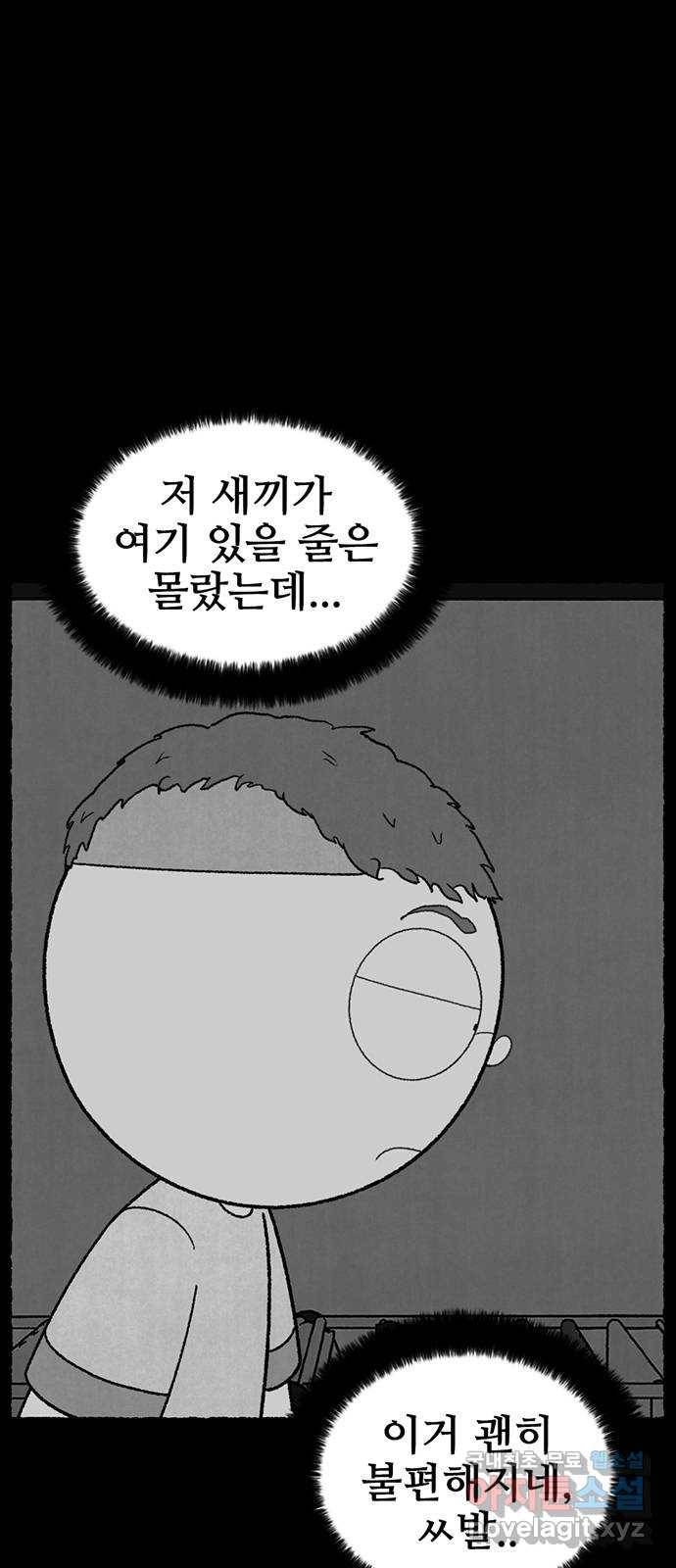 거래 29화 88
