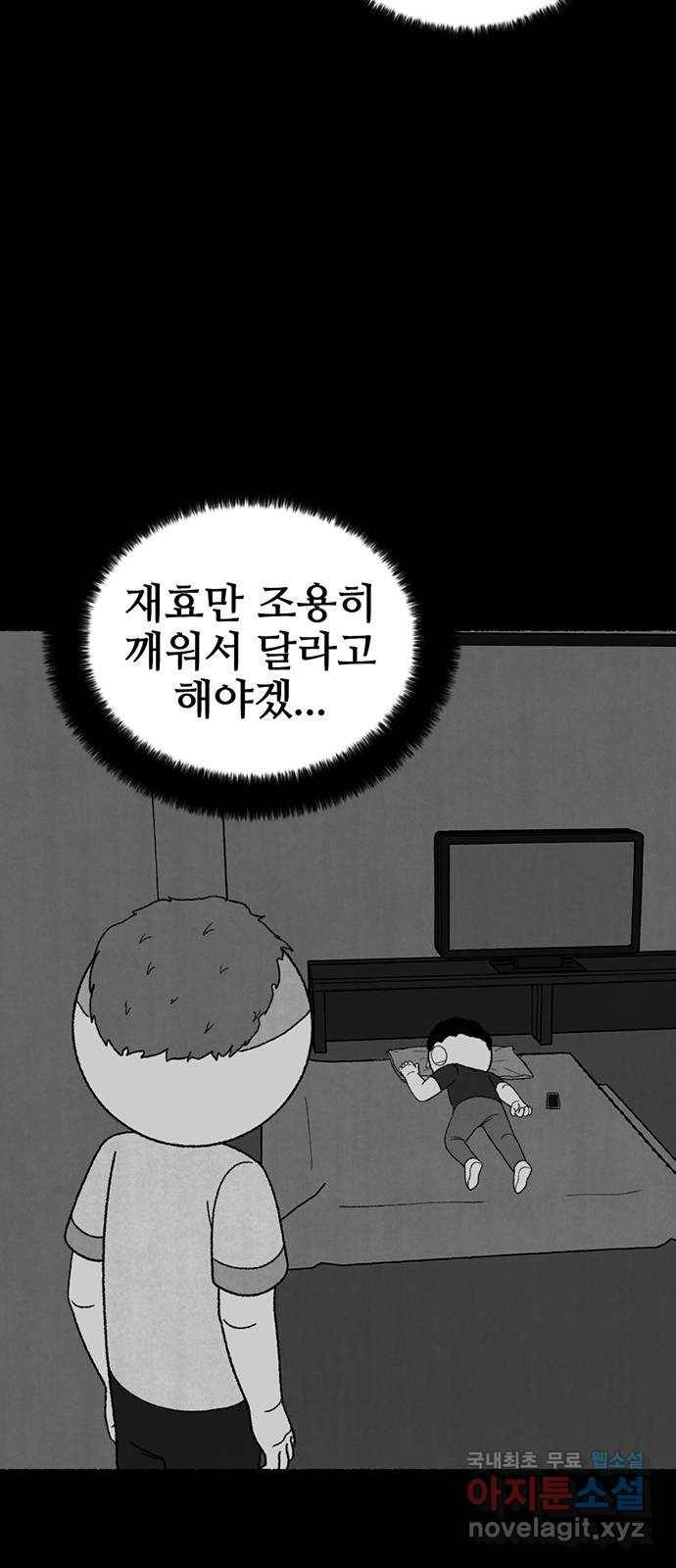 거래 29화 89