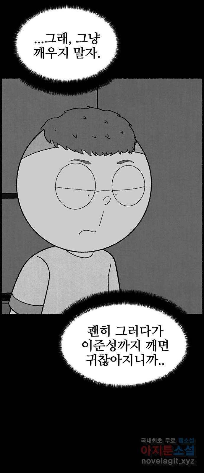 거래 29화 93