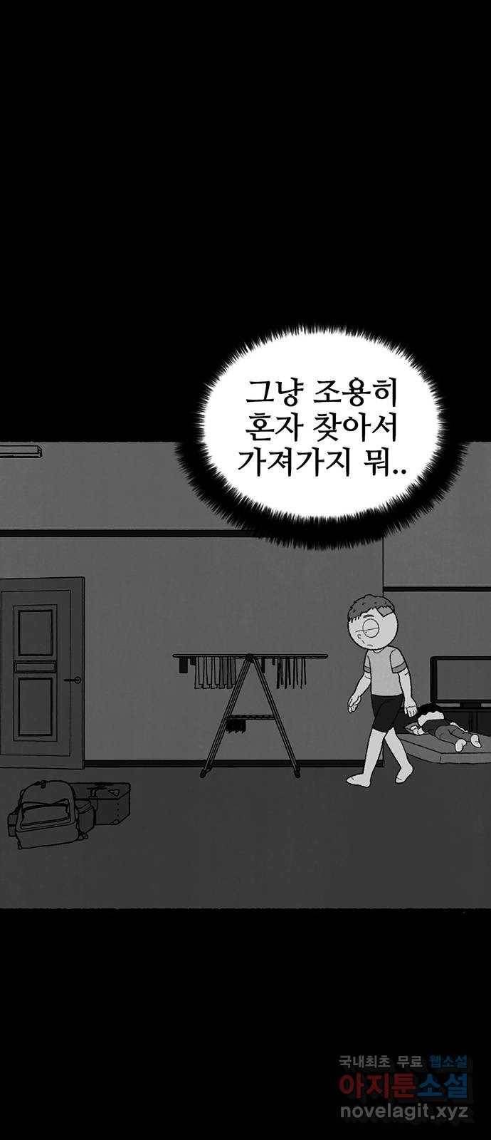 거래 29화 94