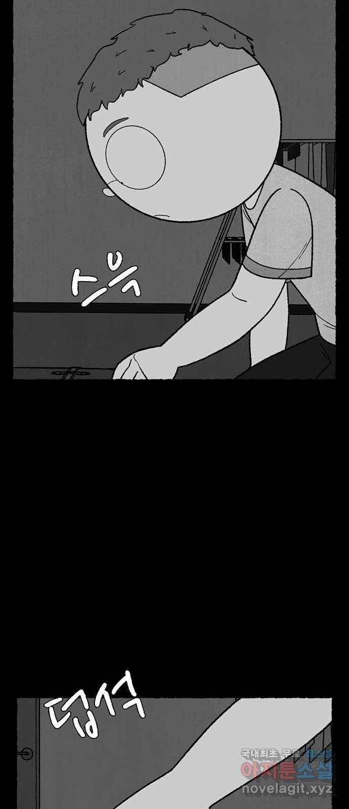 거래 29화 98