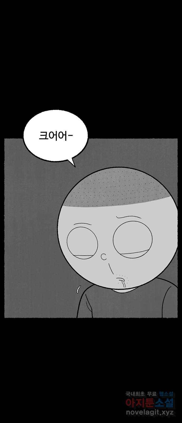 거래 29화 101