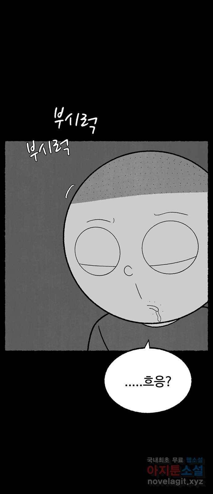 거래 29화 103