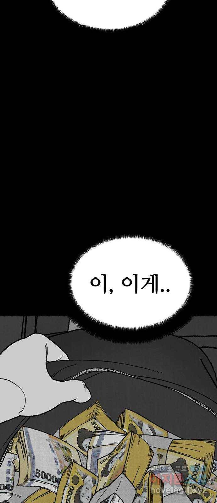 거래 29화 105