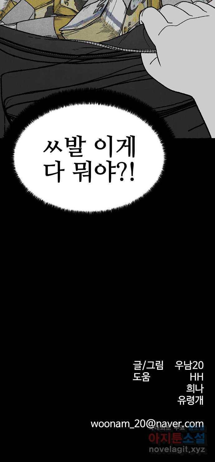 거래 29화 106