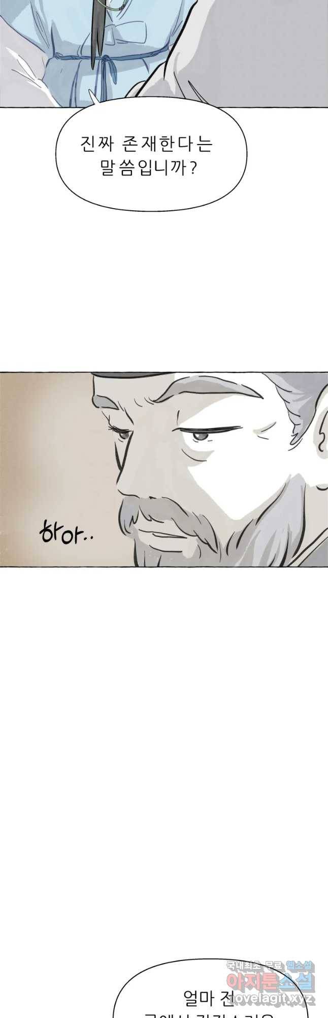 봄을 그린 화원 2화 4