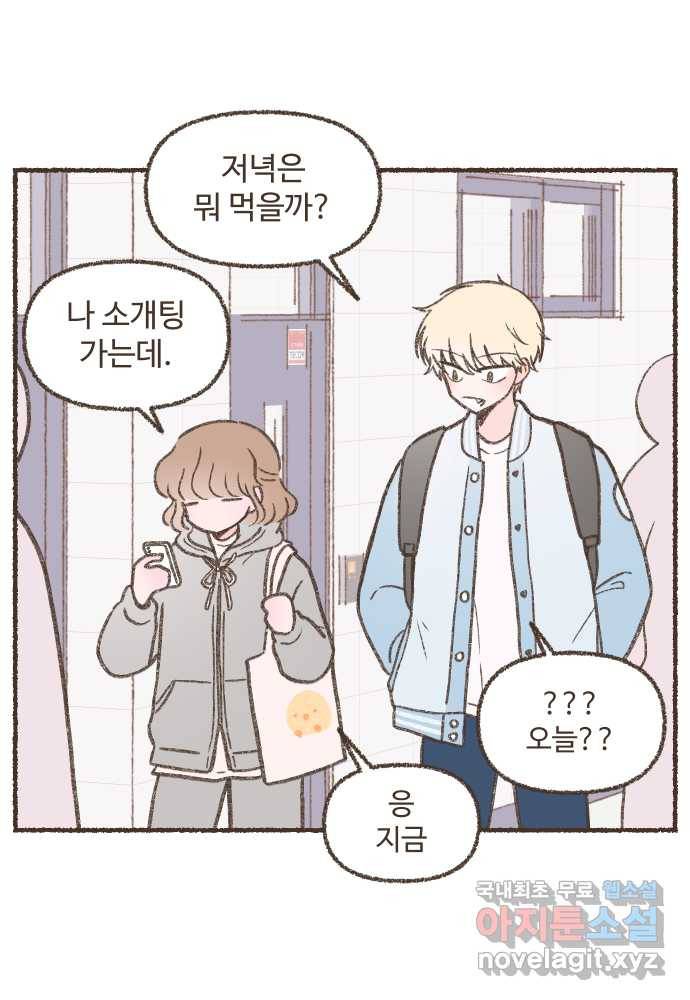 솔트앤페퍼 3화- 새우 볶음 우동 1