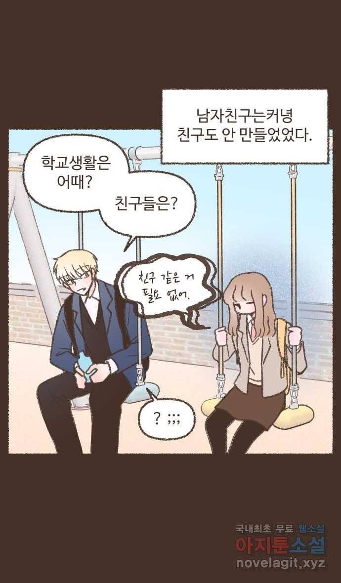 솔트앤페퍼 3화- 새우 볶음 우동 6