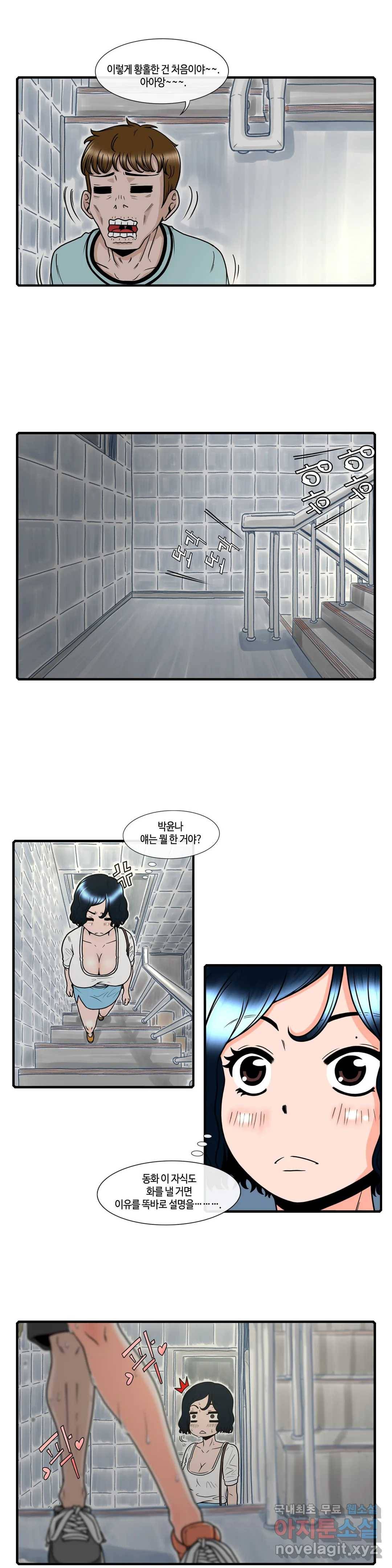 윤나뎐 26화 2
