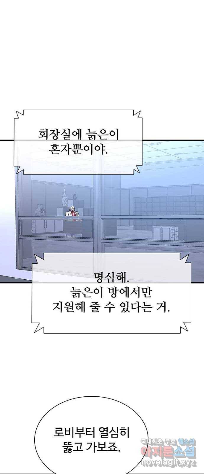 킬러방 : 퍼스트 킬 48화 : 3자 대면 1