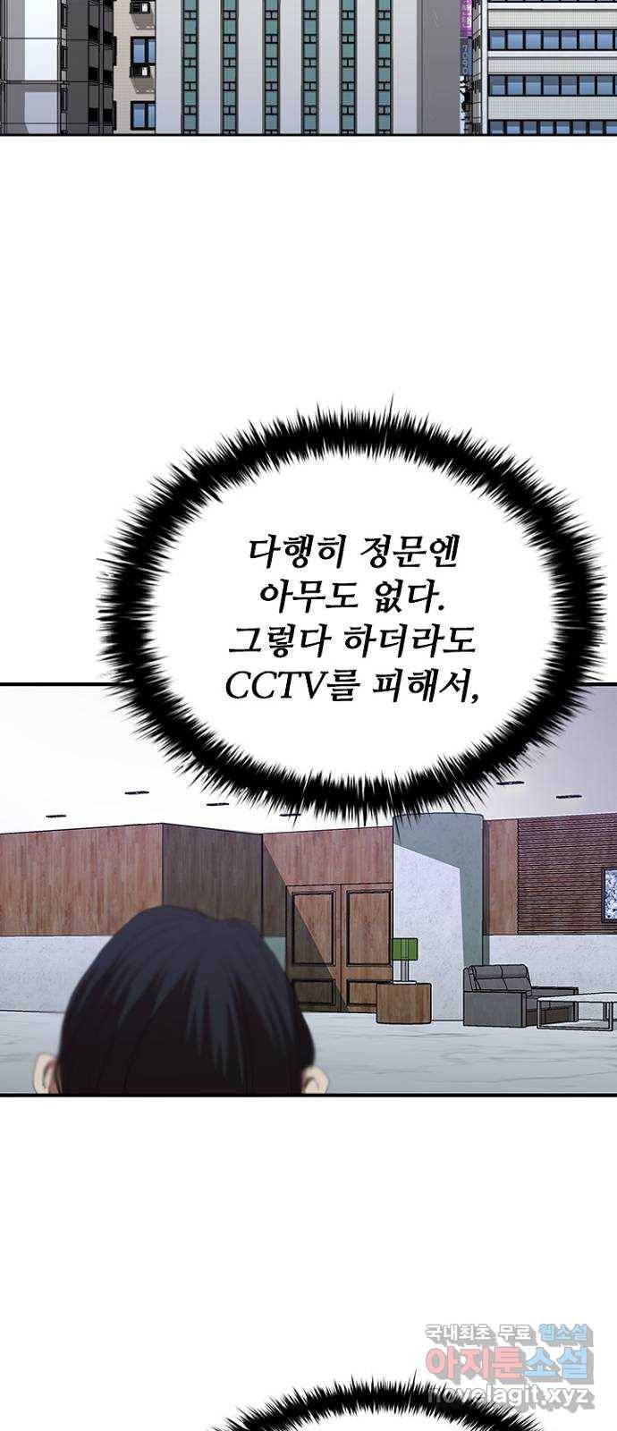 킬러방 : 퍼스트 킬 48화 : 3자 대면 3