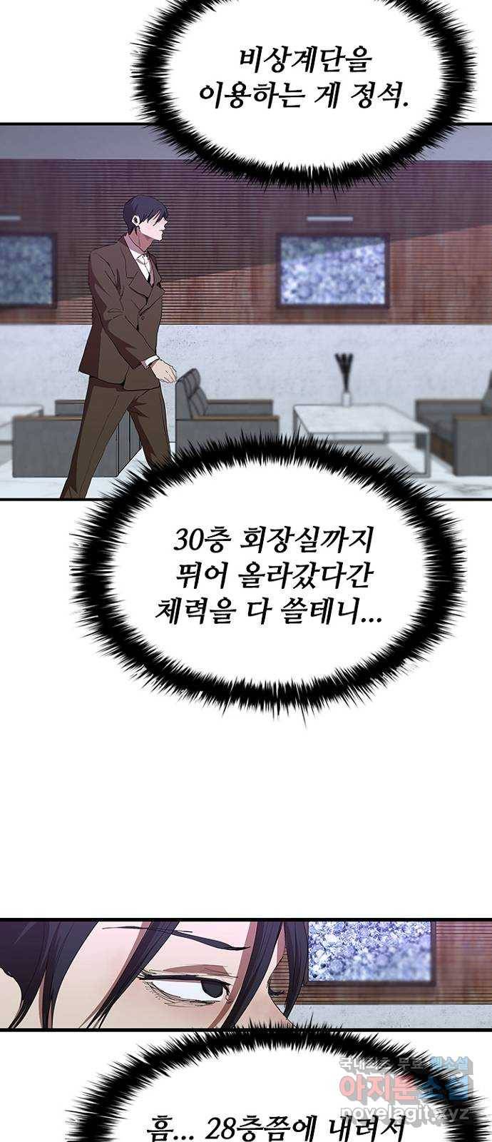 킬러방 : 퍼스트 킬 48화 : 3자 대면 4