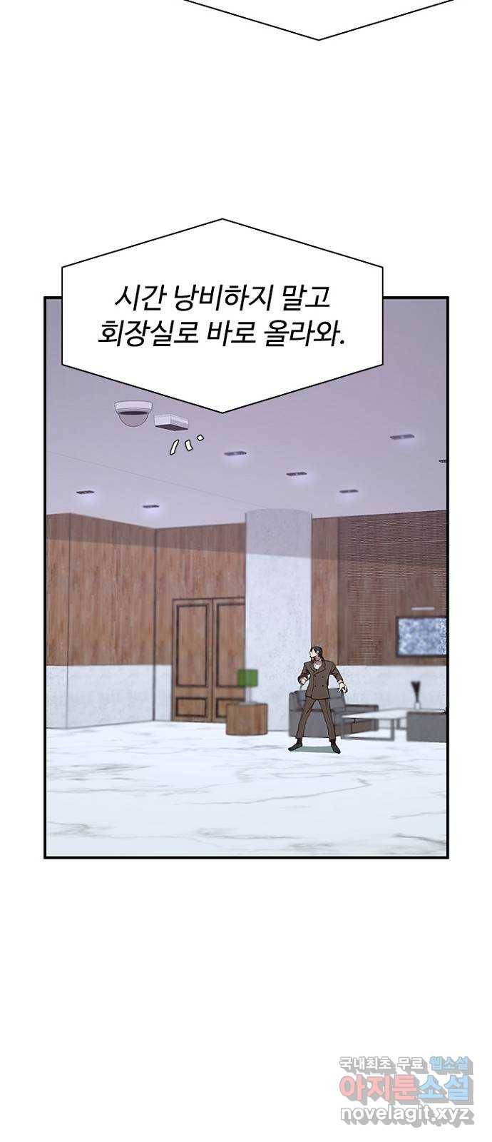 킬러방 : 퍼스트 킬 48화 : 3자 대면 6