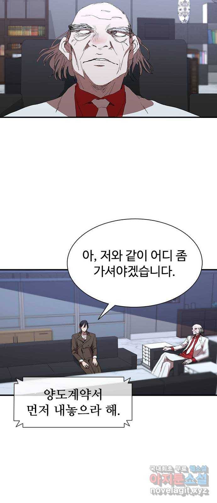 킬러방 : 퍼스트 킬 48화 : 3자 대면 9